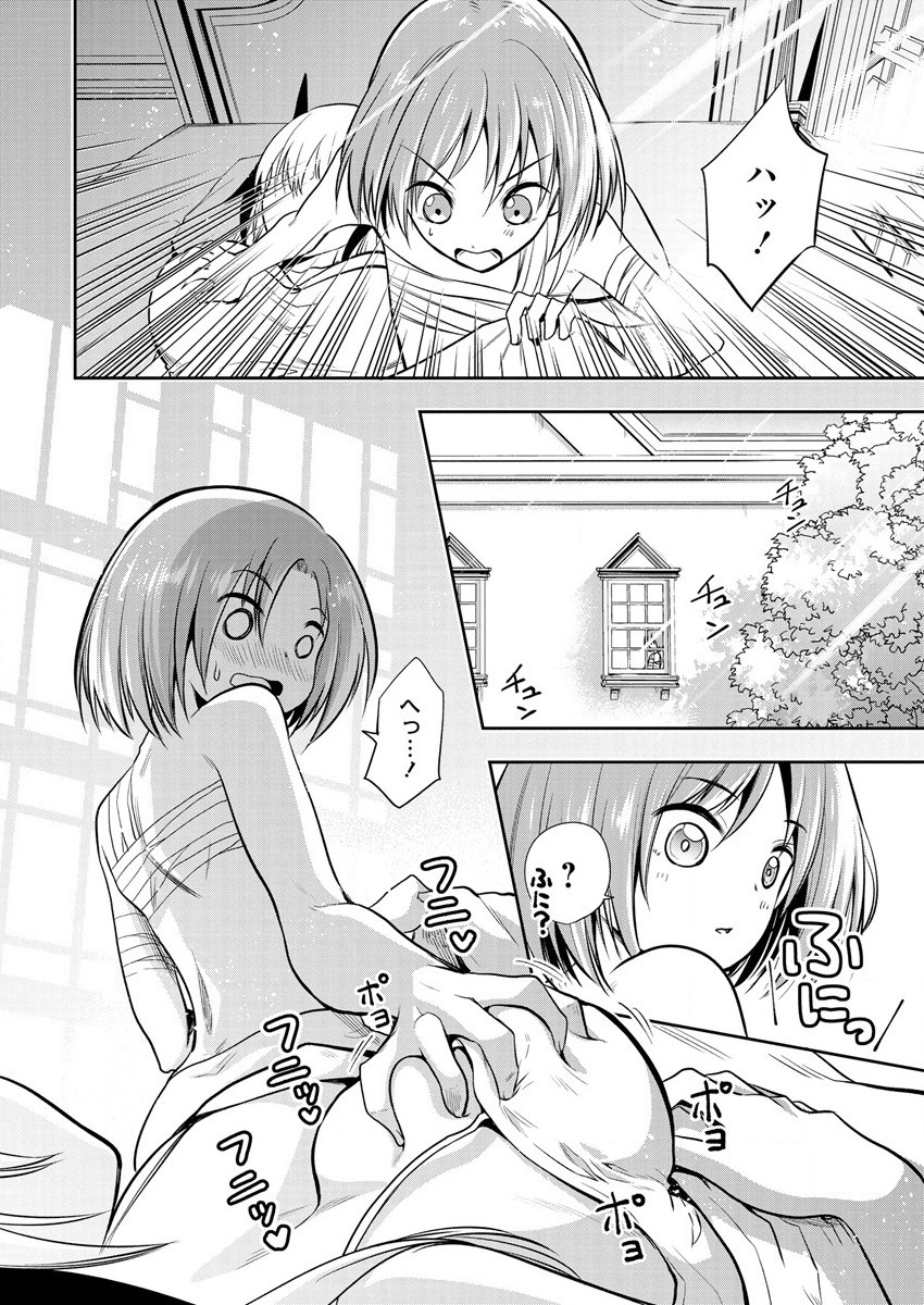 魔王の娘たちとまぐわえば強くなれるって本当ですか？ 第7話 - Page 18