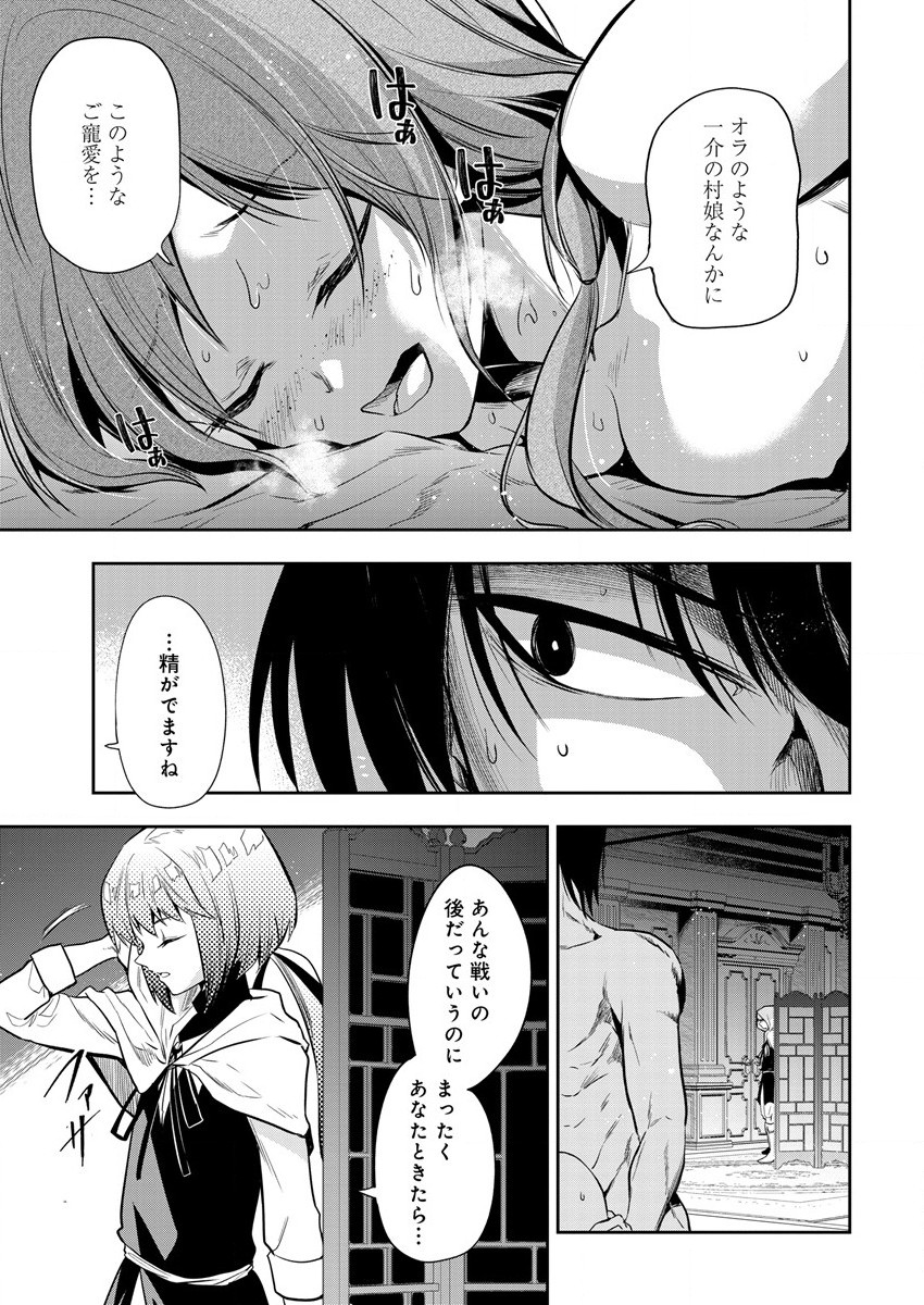 魔王の娘たちとまぐわえば強くなれるって本当ですか？ 第8話 - Page 7