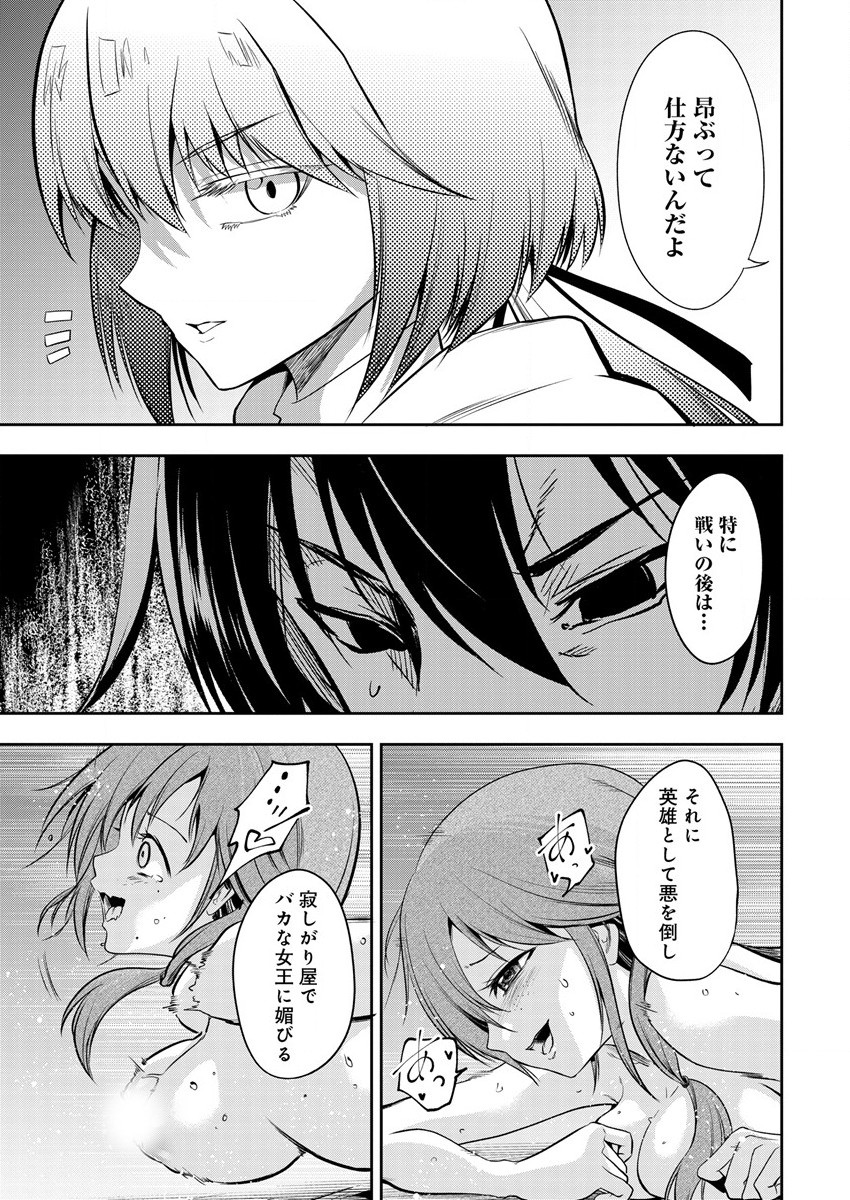 魔王の娘たちとまぐわえば強くなれるって本当ですか？ 第8話 - Page 9