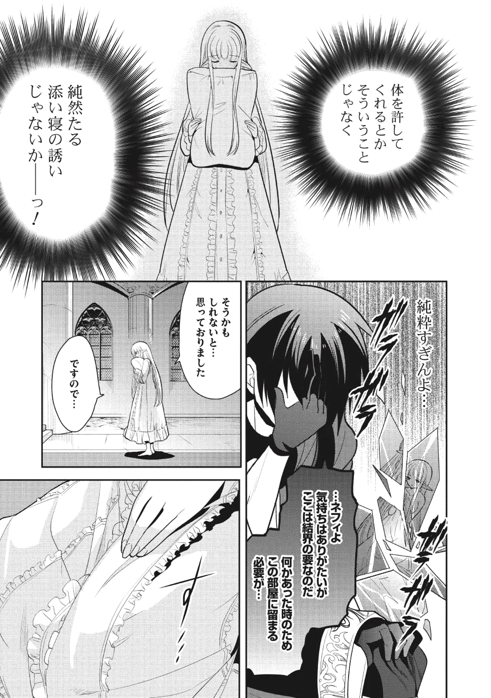 魔王の俺が奴隷エルフを嫁にしたんだが、どう愛でればいい？ 第0話 - Page 3