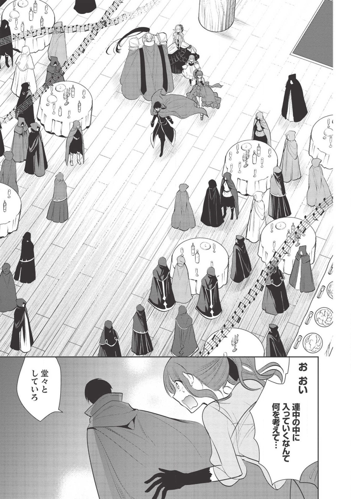 魔王の俺が奴隷エルフを嫁にしたんだが、どう愛でればいい？ 第27話 - Page 20