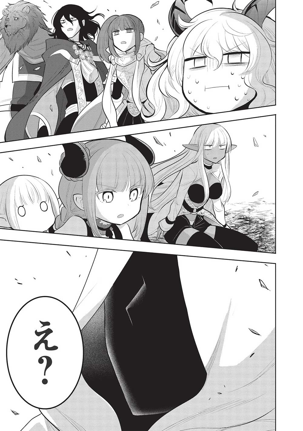 魔王の俺が奴隷エルフを嫁にしたんだが、どう愛でればいい？ 第46話 - Page 15