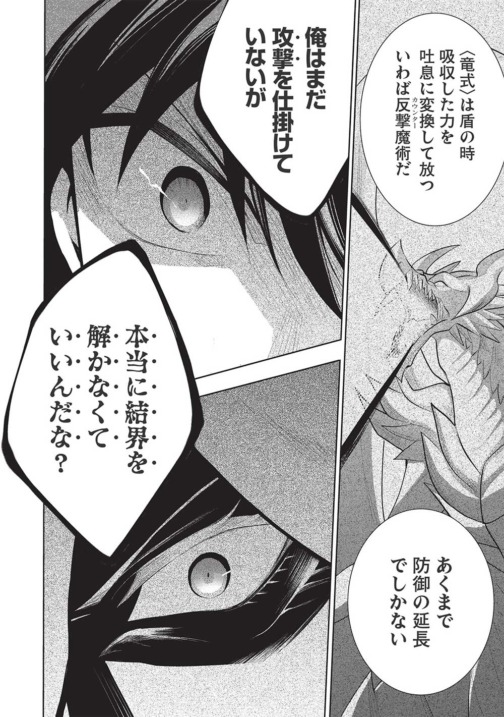 魔王の俺が奴隷エルフを嫁にしたんだが、どう愛でればいい？ 第47話 - Page 20