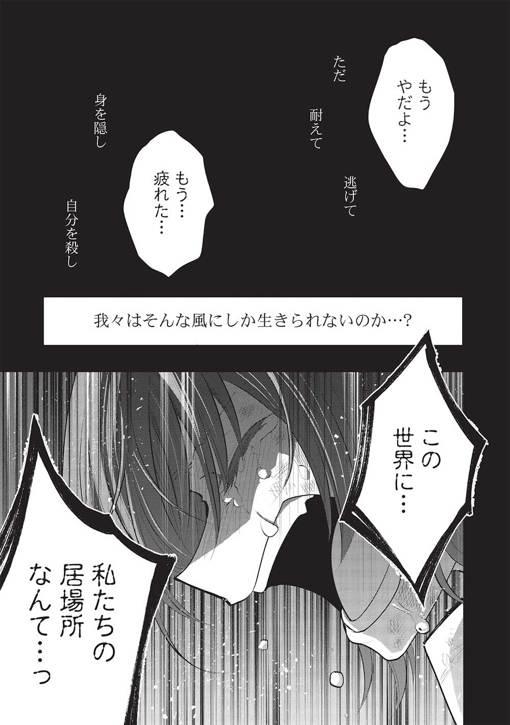 魔王の俺が奴隷エルフを嫁にしたんだが、どう愛でればいい？ 第49話 - Page 15