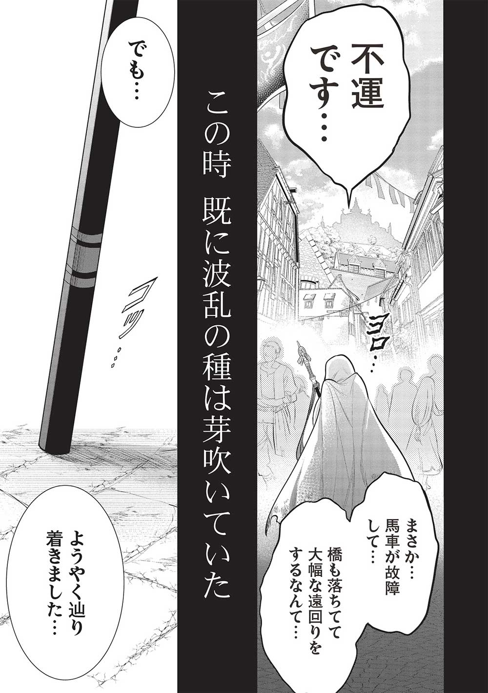 魔王の俺が奴隷エルフを嫁にしたんだが、どう愛でればいい？ 第51話 - Page 33