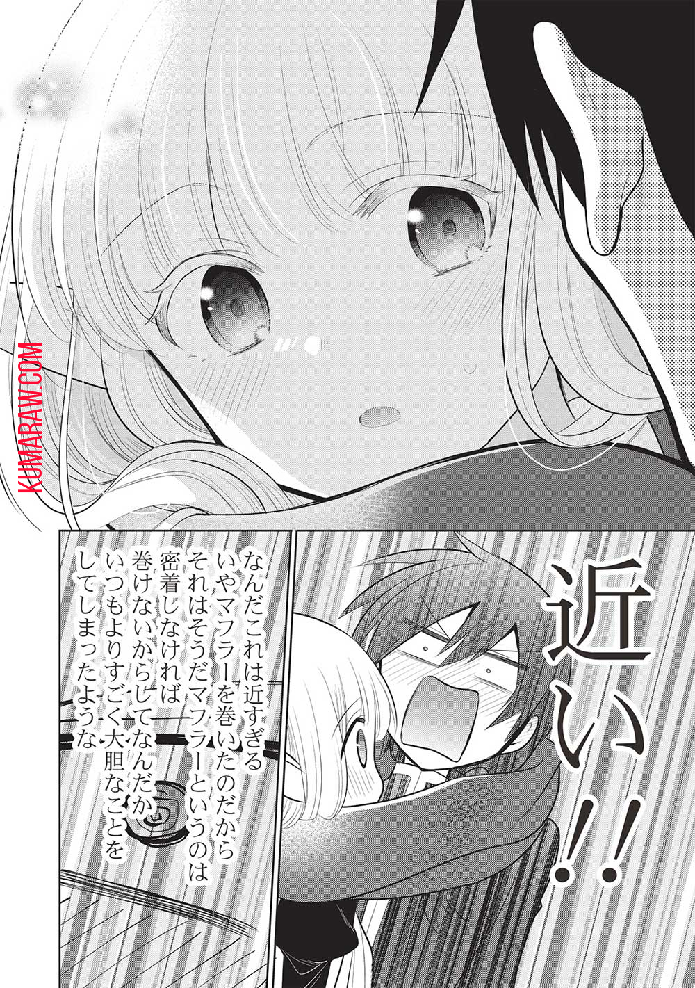 魔王の俺が奴隷エルフを嫁にしたんだが、どう愛でればいい？ 第59話 - Page 14