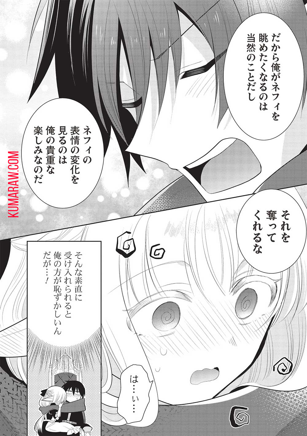 魔王の俺が奴隷エルフを嫁にしたんだが、どう愛でればいい？ 第59話 - Page 22