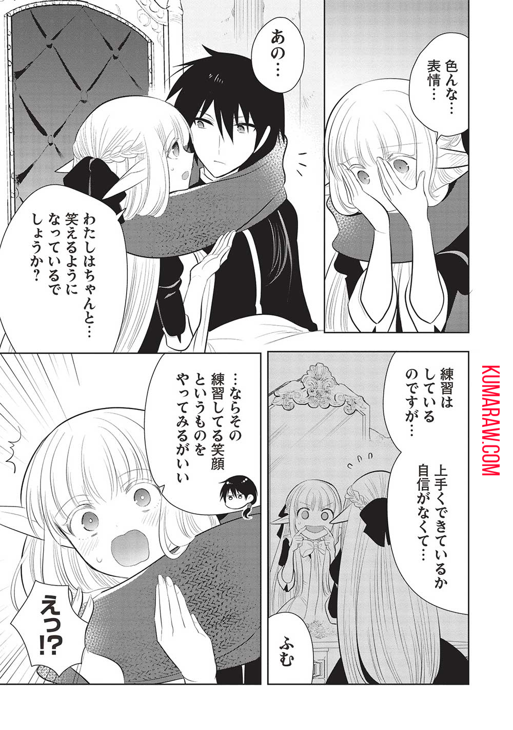 魔王の俺が奴隷エルフを嫁にしたんだが、どう愛でればいい？ 第59話 - Page 23