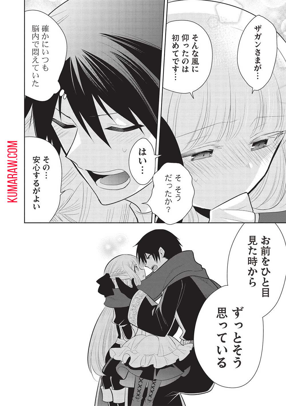 魔王の俺が奴隷エルフを嫁にしたんだが、どう愛でればいい？ 第59話 - Page 28