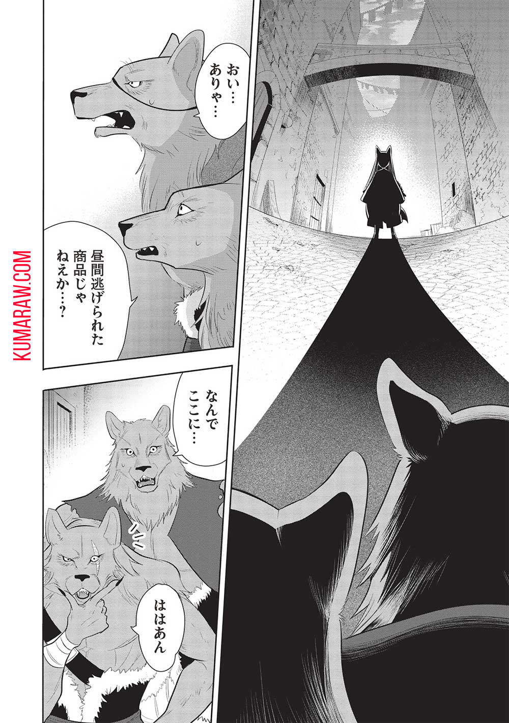 魔王の俺が奴隷エルフを嫁にしたんだが、どう愛でればいい？ 第59話 - Page 34