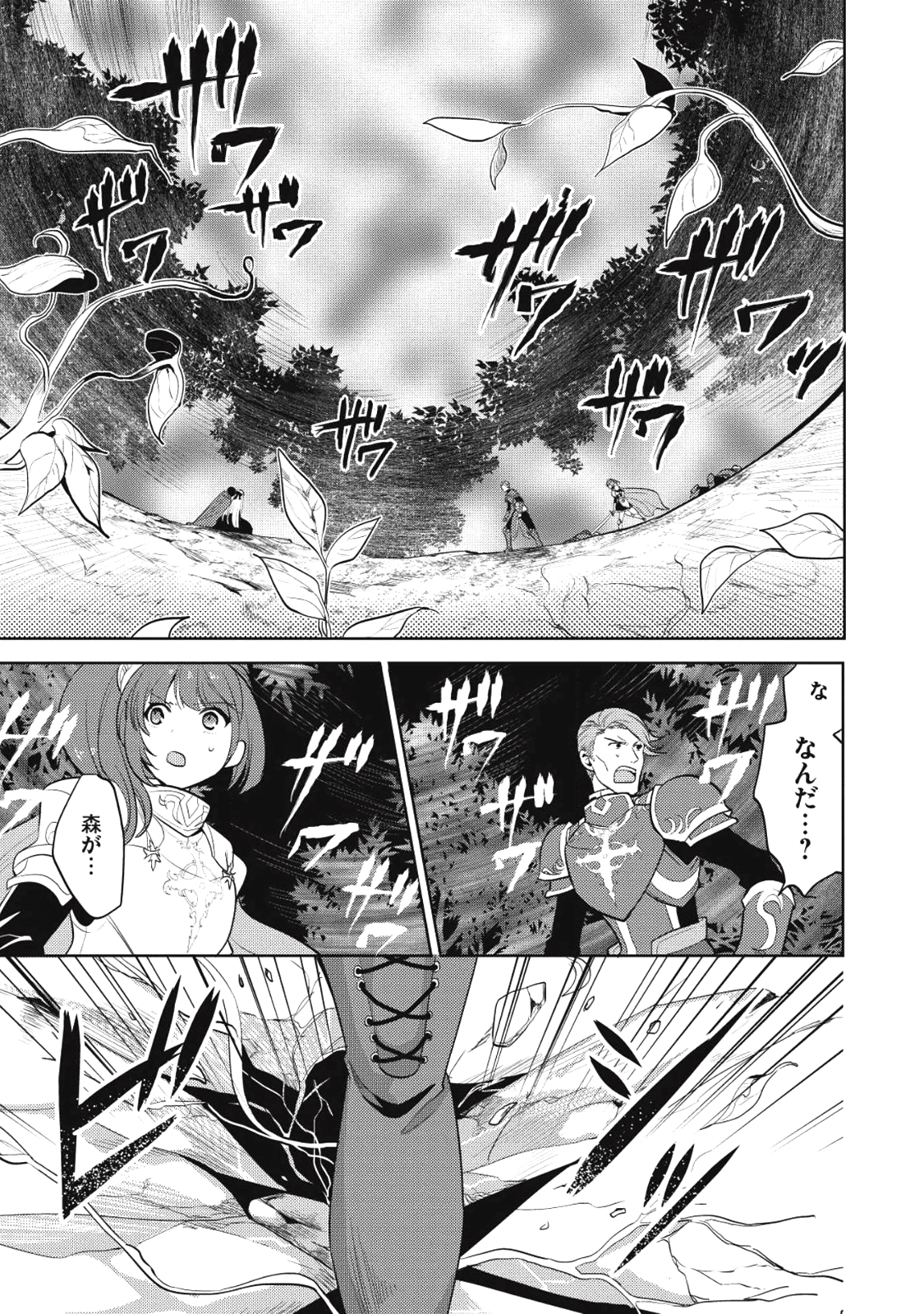 魔王の俺が奴隷エルフを嫁にしたんだが、どう愛でればいい？ 第6話 - Page 27