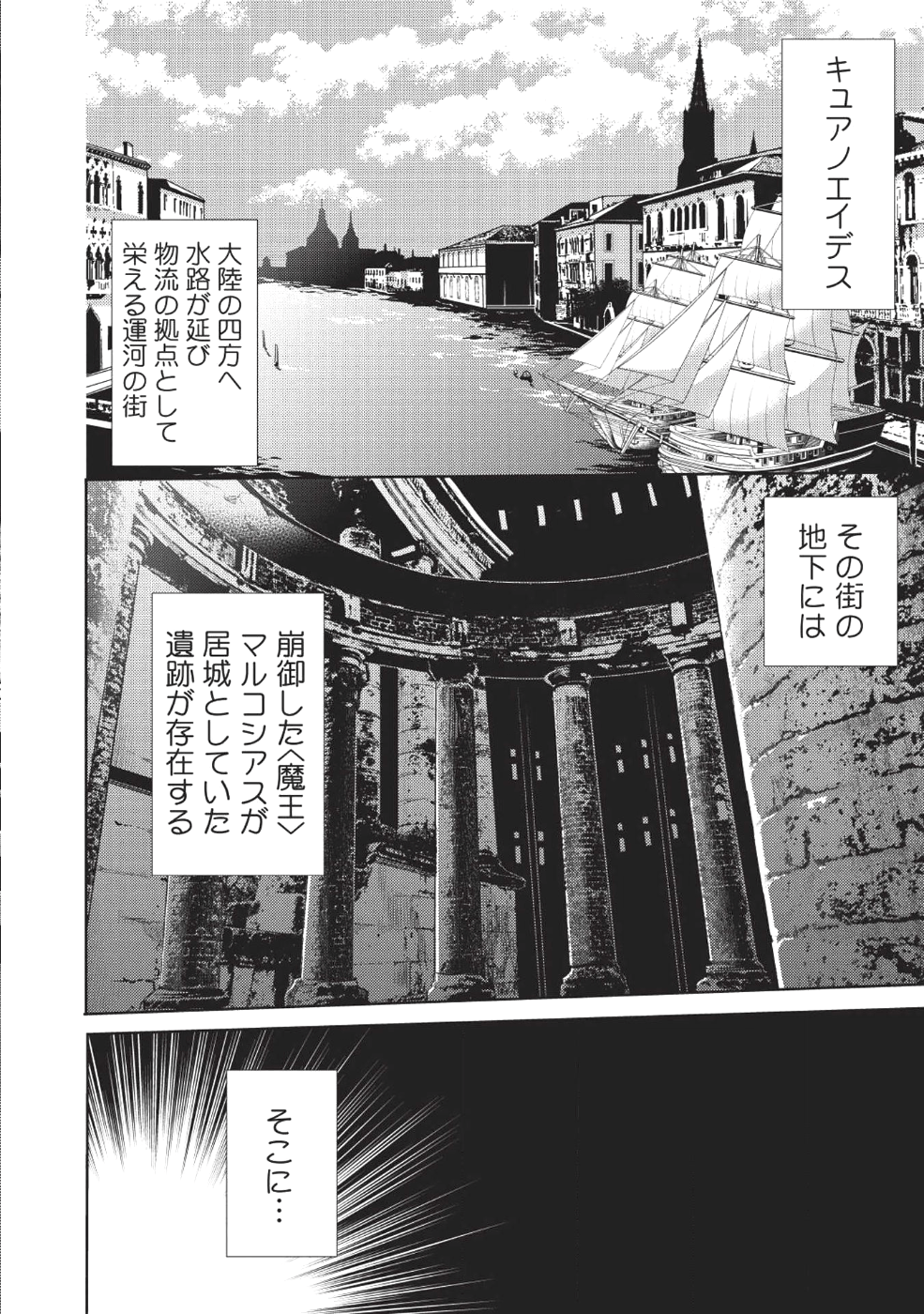 魔王の俺が奴隷エルフを嫁にしたんだが、どう愛でればいい？ 第9話 - Page 2