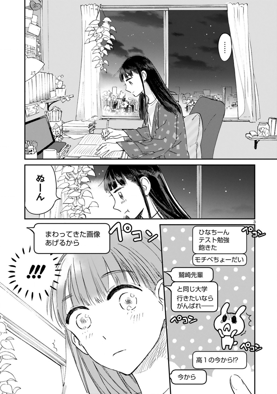 魔王おじさんと契約生活はじめました 第4.1話 - Page 4