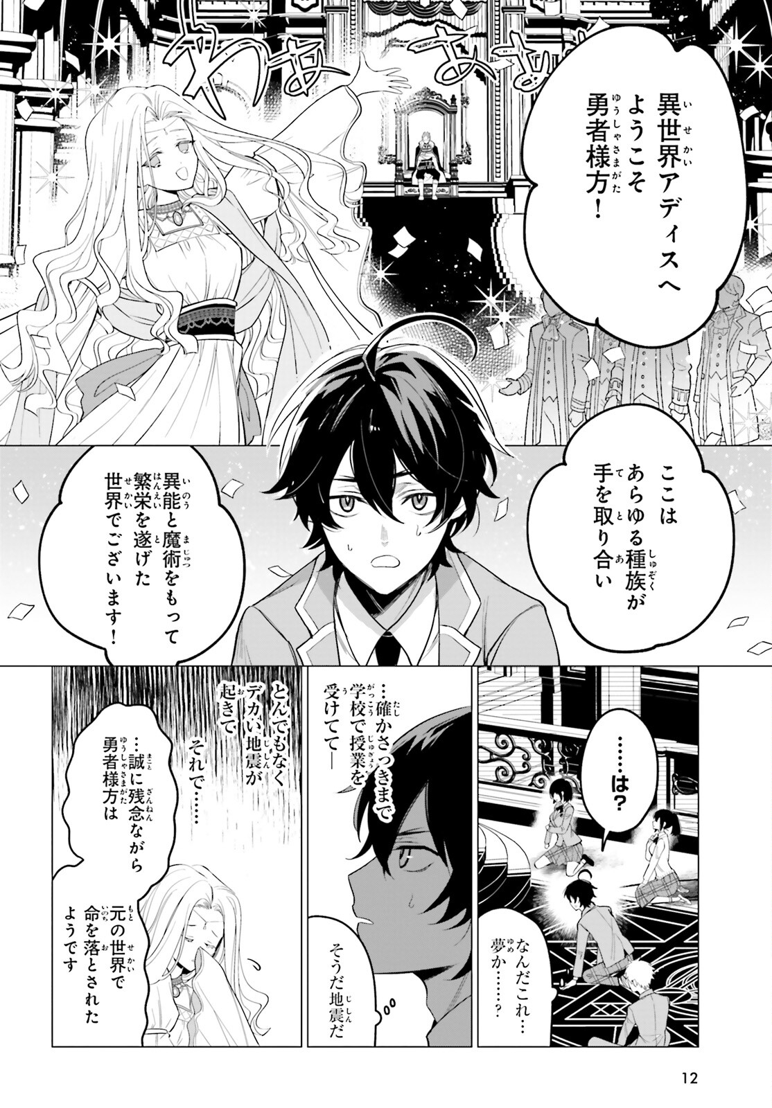 魔王令嬢の執行者-異世界執事は仰せのままに- 第1話 - Page 5