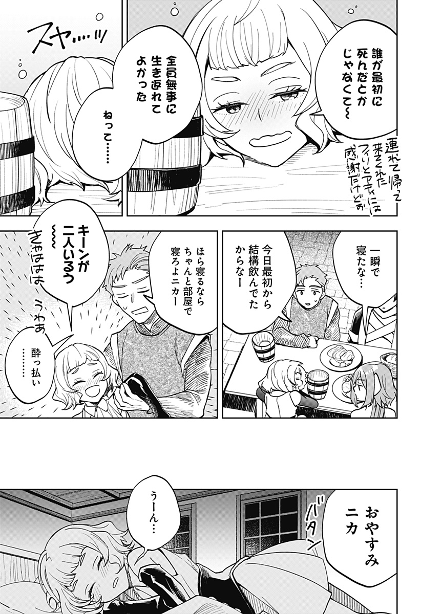 魔王さまエクスチェンジ!! 第10.5話 - Page 5