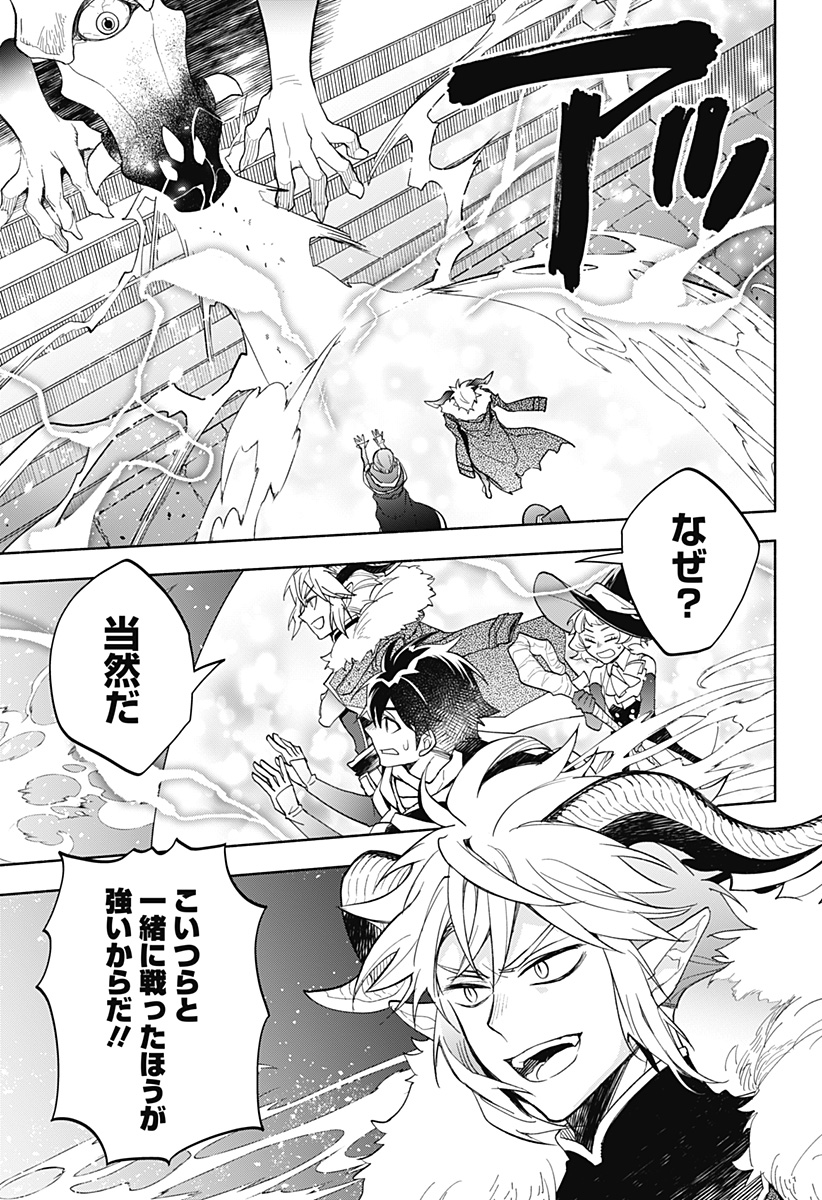 魔王さまエクスチェンジ!! 第24話 - Page 13