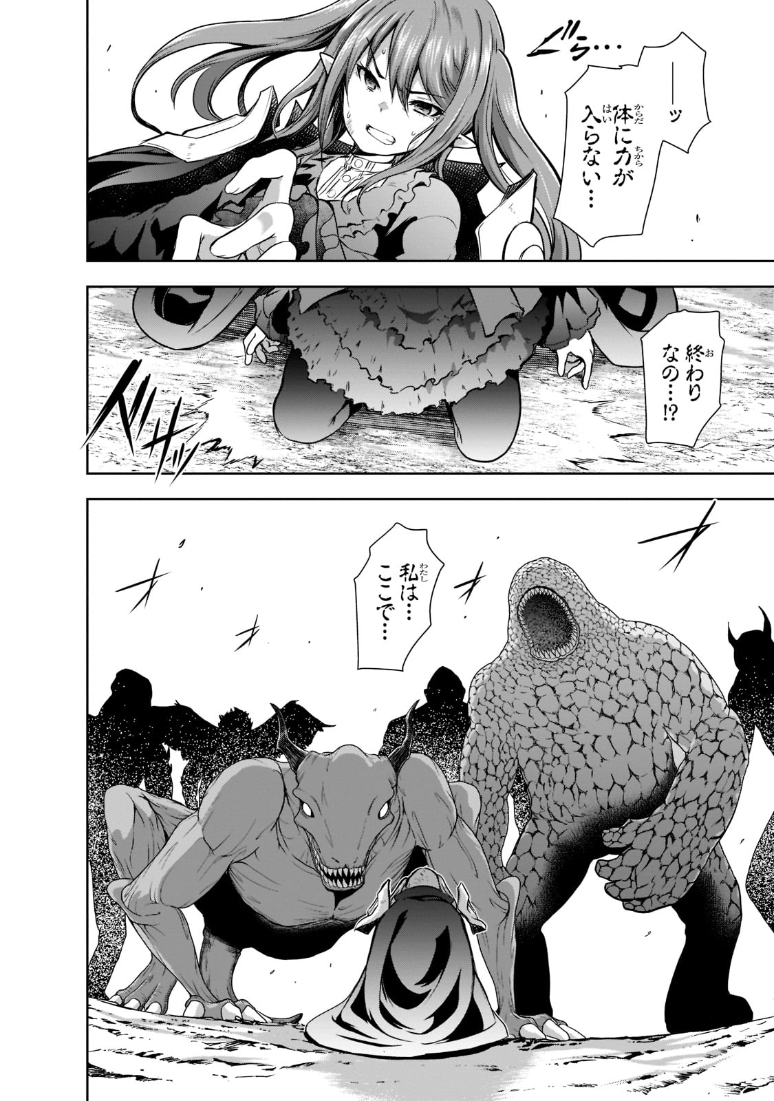 魔王様の街づくり！～最強のダンジョンは近代都市～ 第47話 - Page 14