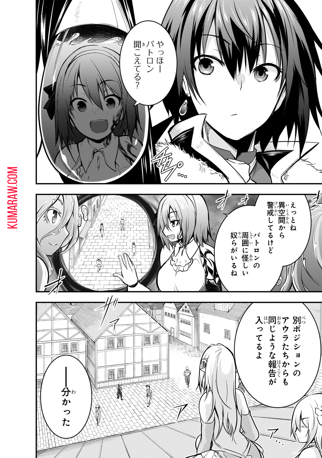 魔王様の街づくり！～最強のダンジョンは近代都市～ 第61話 - Page 2