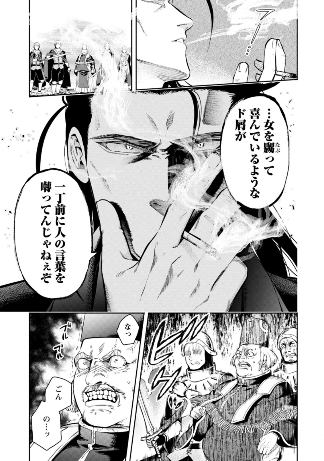 魔王様、リトライ!R 第11.3話 - Page 7
