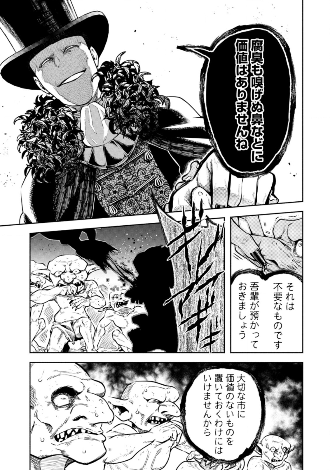 魔王様、リトライ!R 第19.2話 - Page 10