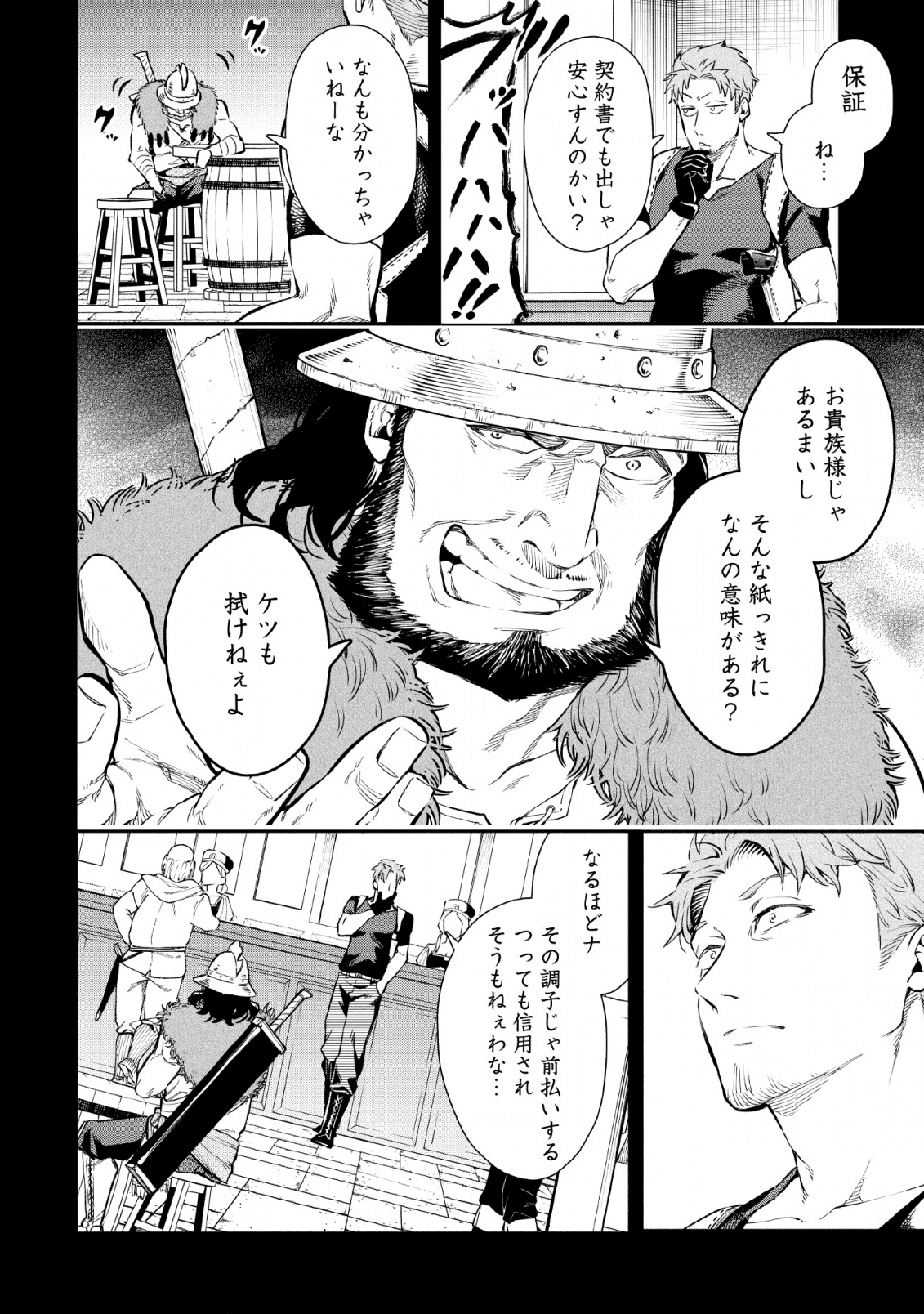 魔王様、リトライ!R 第5話 - Page 18