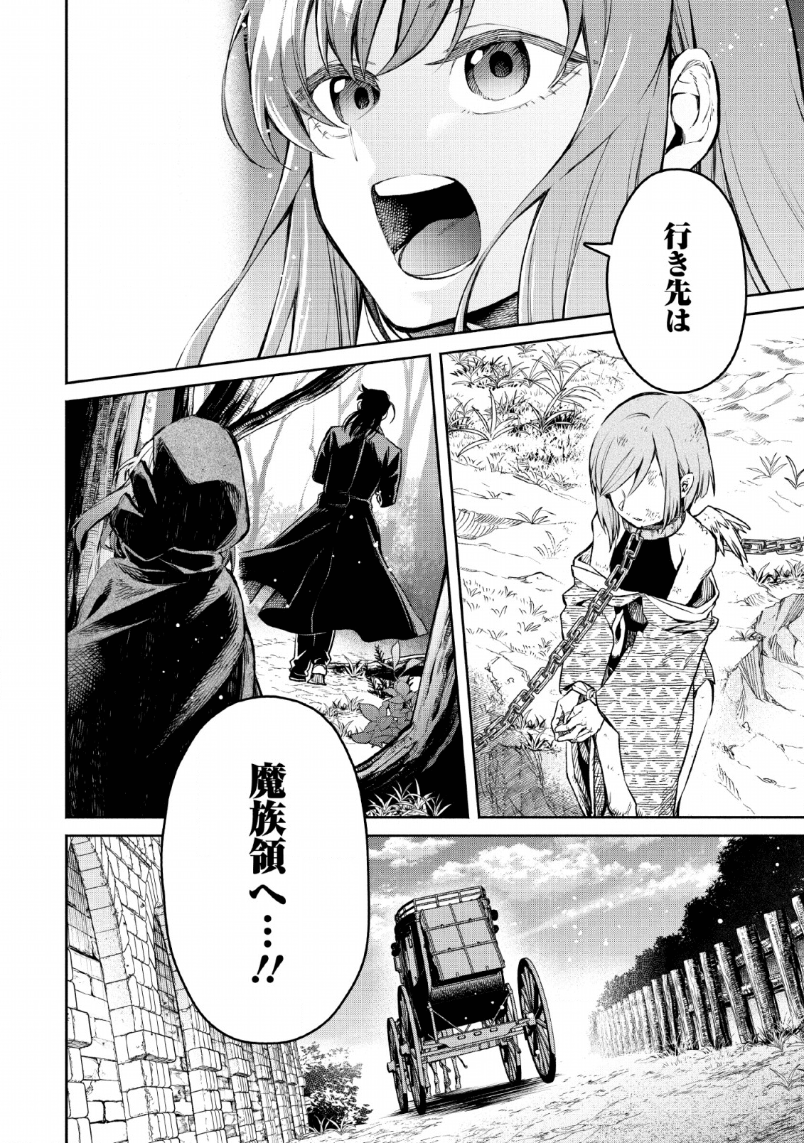 魔王様、リトライ!R 第5話 - Page 32