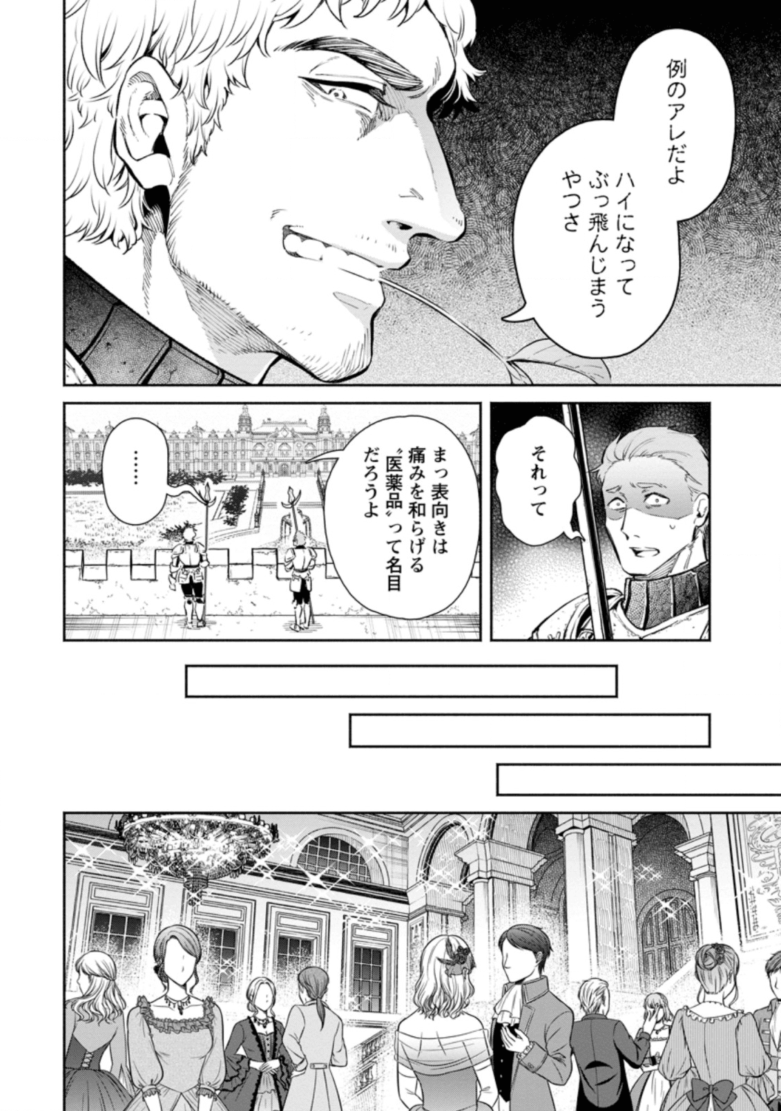 魔王様、リトライ!R 第6話 - Page 4