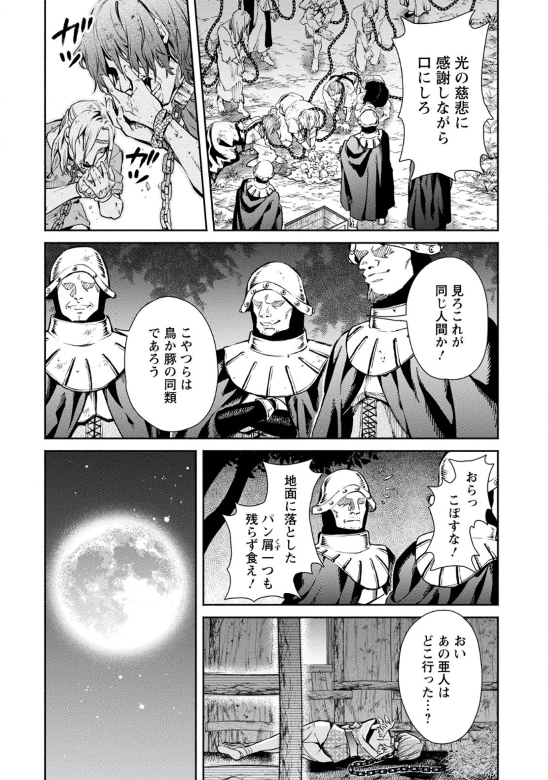 魔王様、リトライ!R 第6話 - Page 6