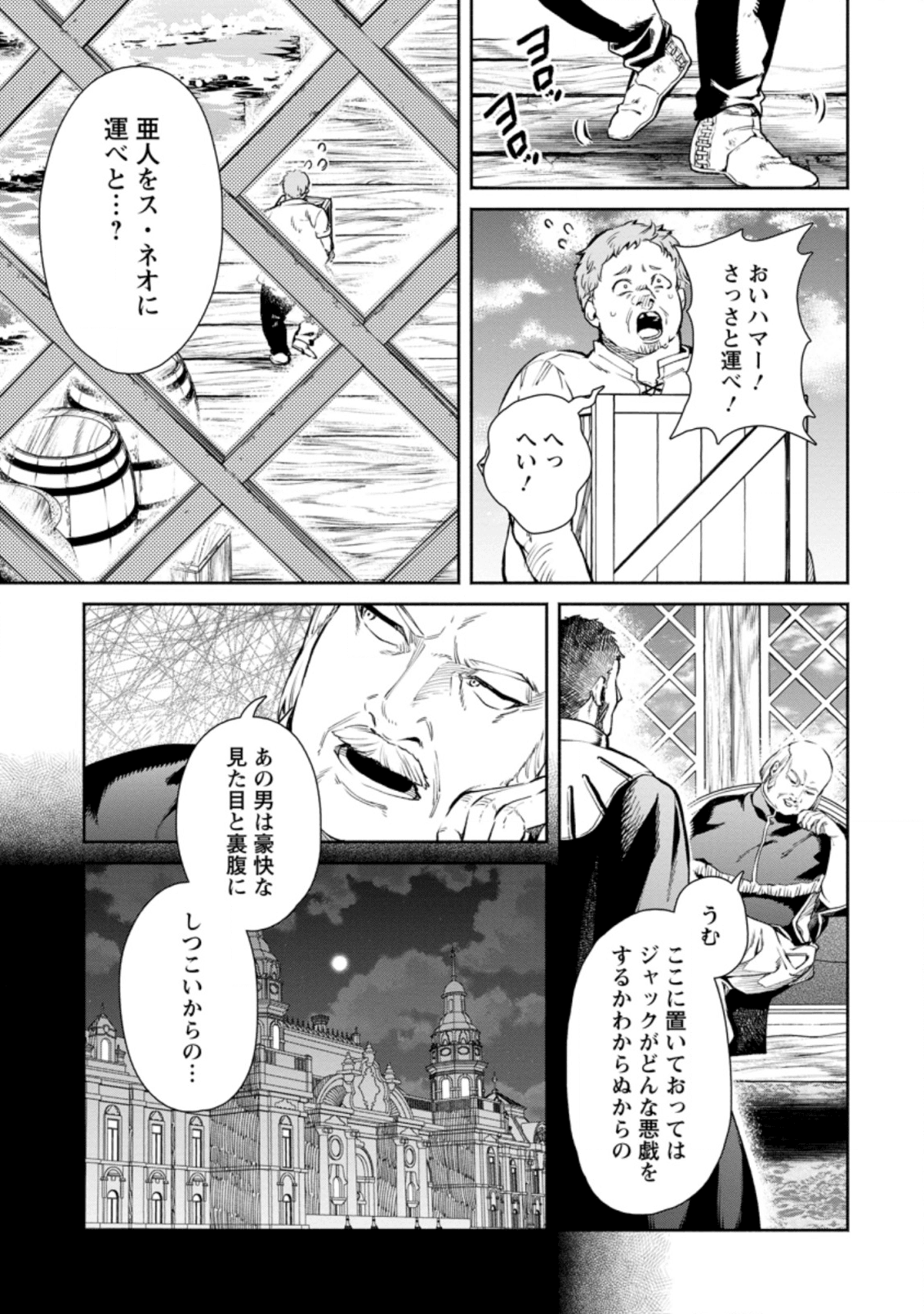 魔王様、リトライ!R 第6話 - Page 15