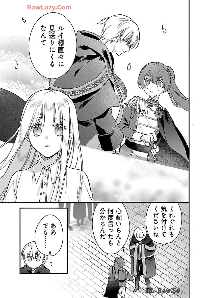 魔王様と砂時計～転生したら妖精さんで将来の魔王に病まれる話～ 第6話 - Page 21