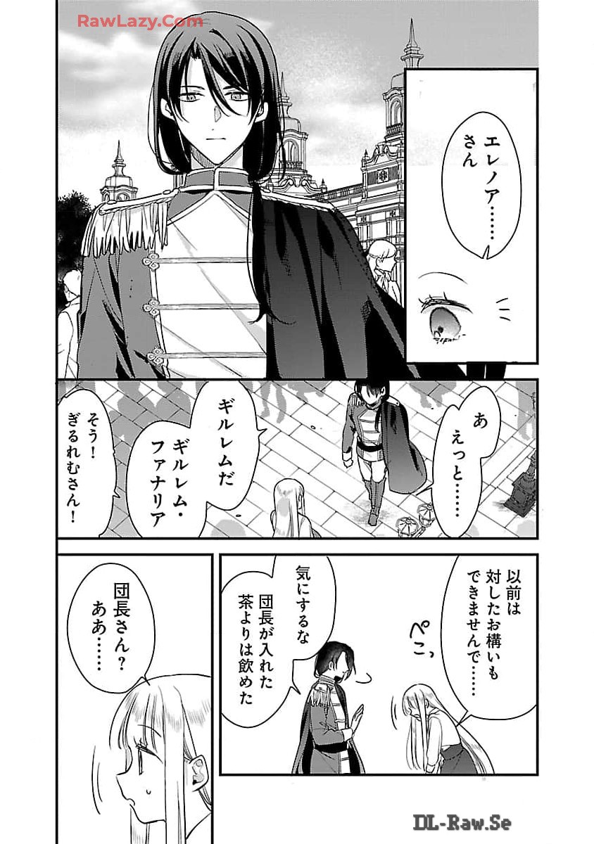 魔王様と砂時計～転生したら妖精さんで将来の魔王に病まれる話～ 第6話 - Page 24