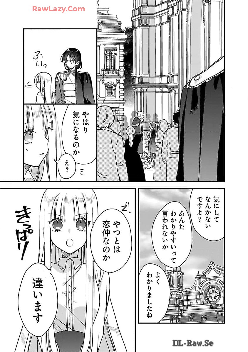 魔王様と砂時計～転生したら妖精さんで将来の魔王に病まれる話～ 第6話 - Page 25