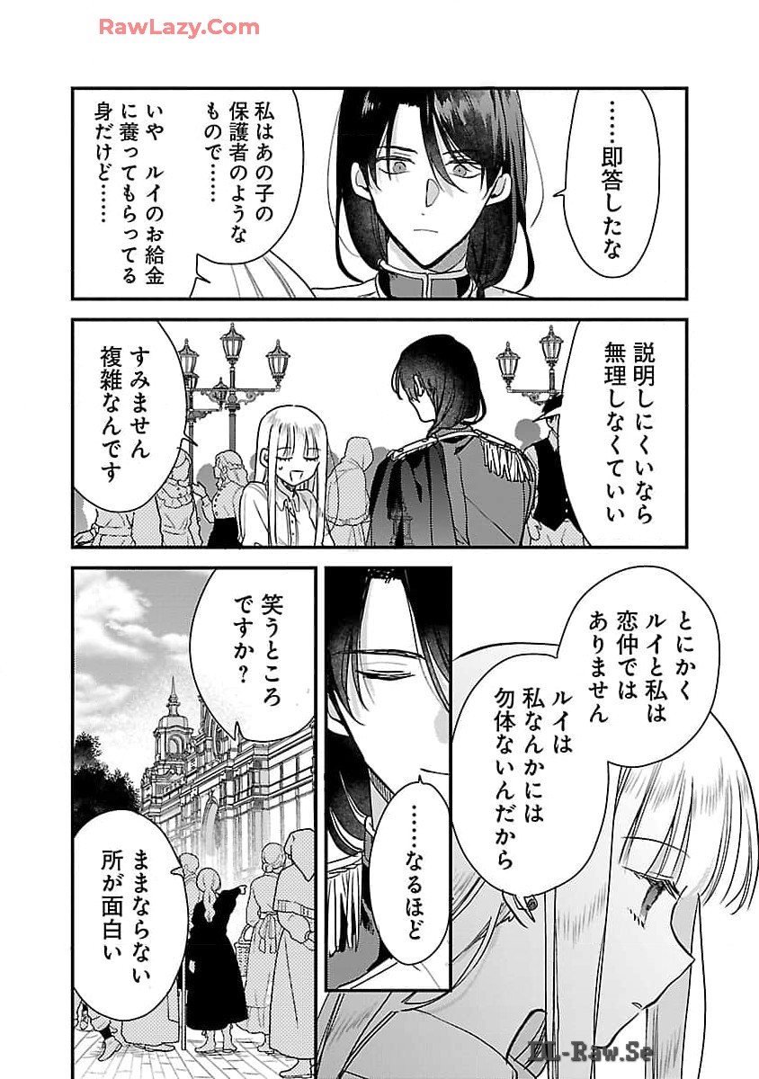 魔王様と砂時計～転生したら妖精さんで将来の魔王に病まれる話～ 第6話 - Page 26