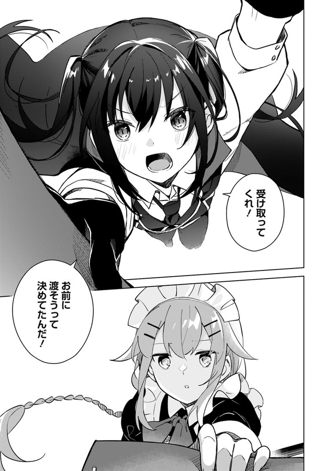 魔王と百合 第3.2話 - Page 12