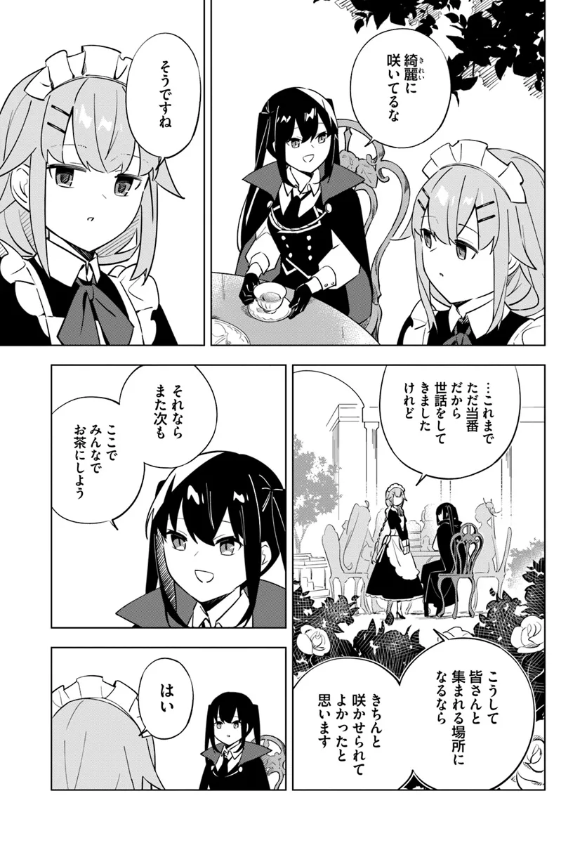 魔王と百合 第8話 - Page 6