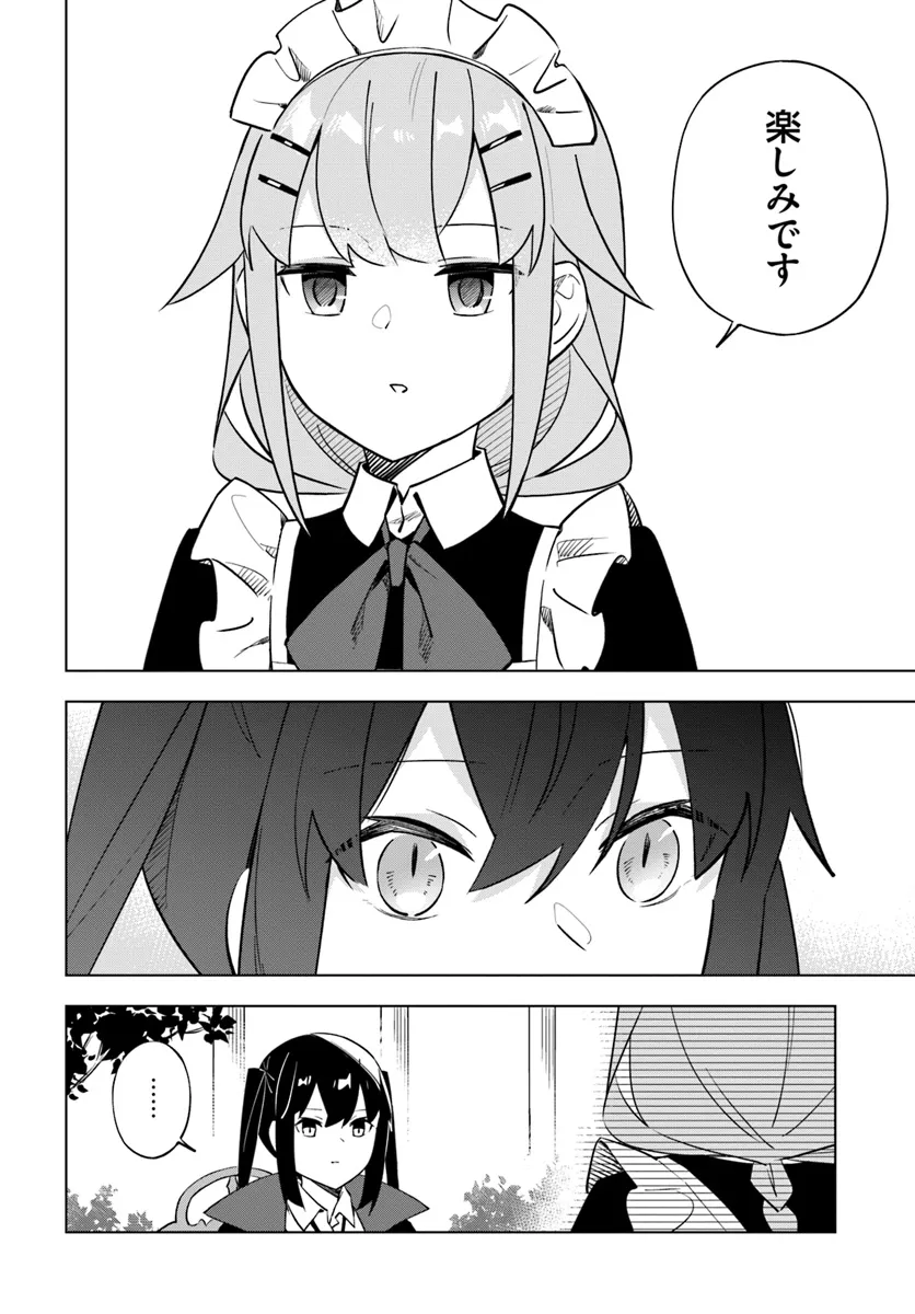 魔王と百合 第8話 - Page 7