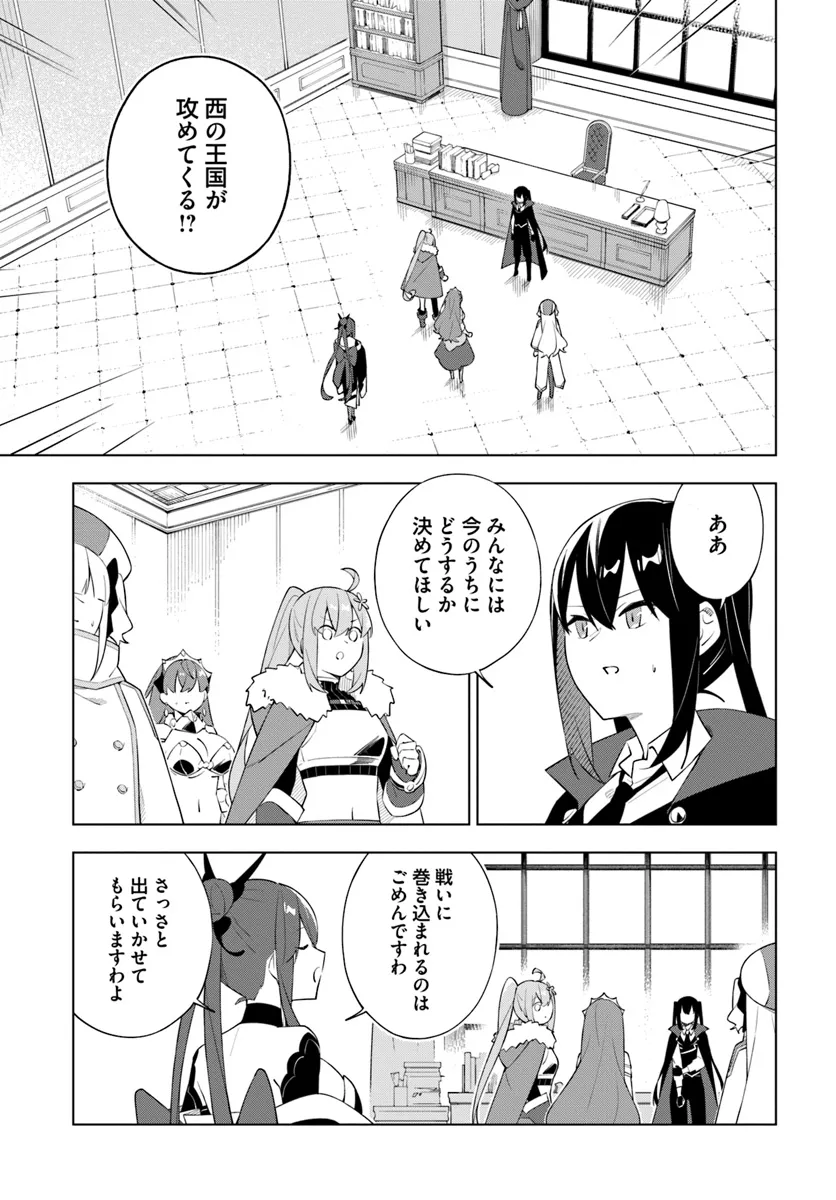 魔王と百合 第9話 - Page 8