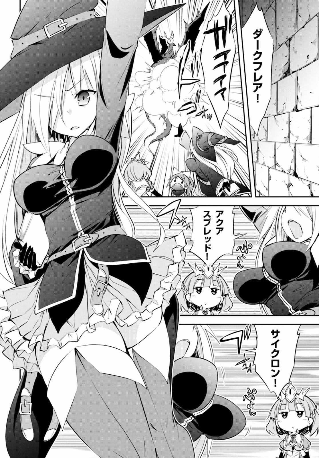 魔王を圧倒する大魔導士ですが、家では彼に押されています。 第10話 - Page 4