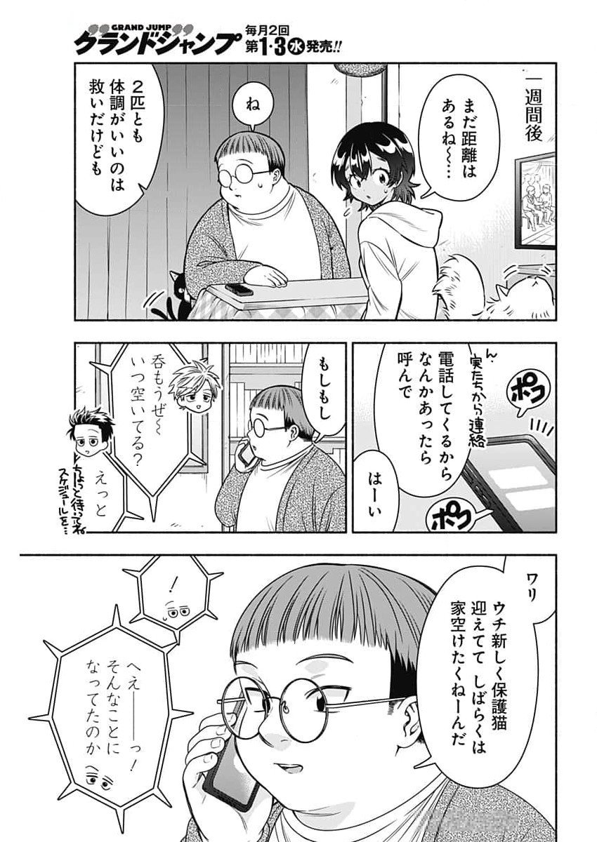 マリッジグレー 第82話 - Page 10