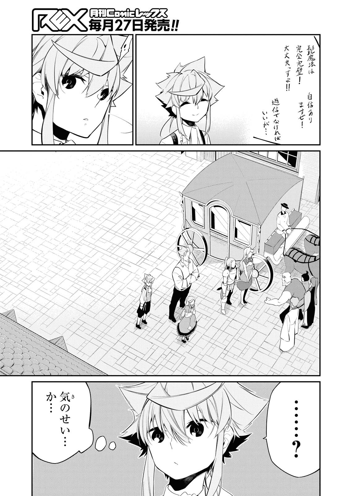 魔力0で最強の大賢者～それは魔法ではない、物理だ！～ 第10話 - Page 4