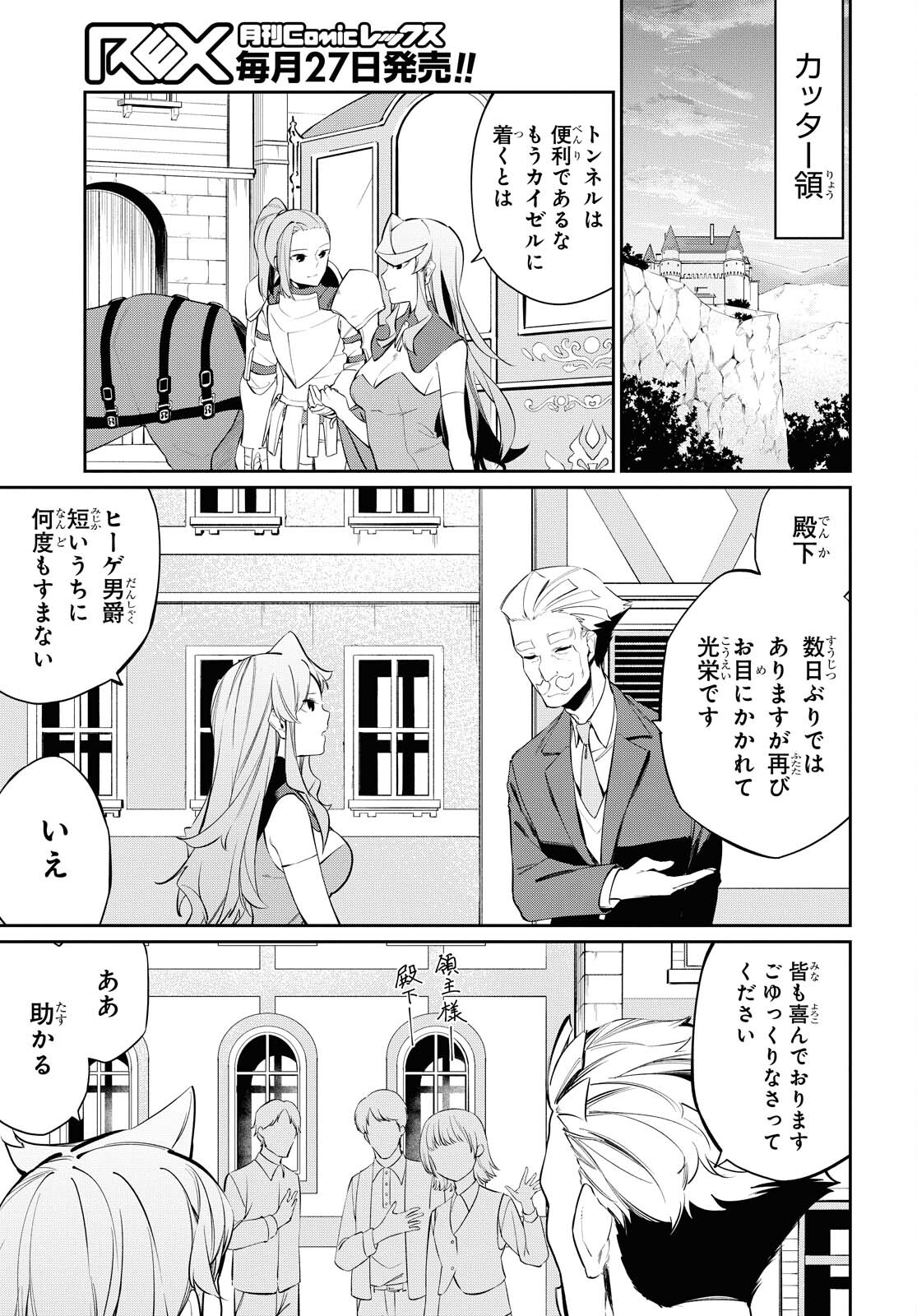 魔力0で最強の大賢者～それは魔法ではない、物理だ！～ 第10話 - Page 6