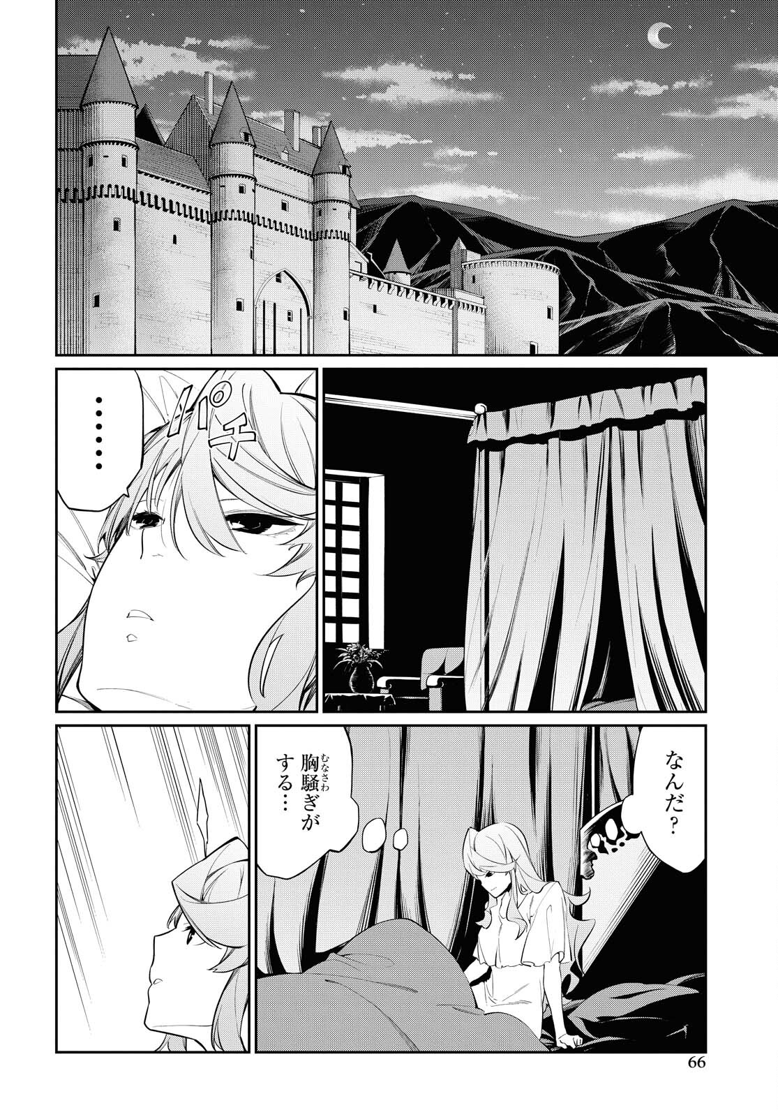 魔力0で最強の大賢者～それは魔法ではない、物理だ！～ 第10話 - Page 6