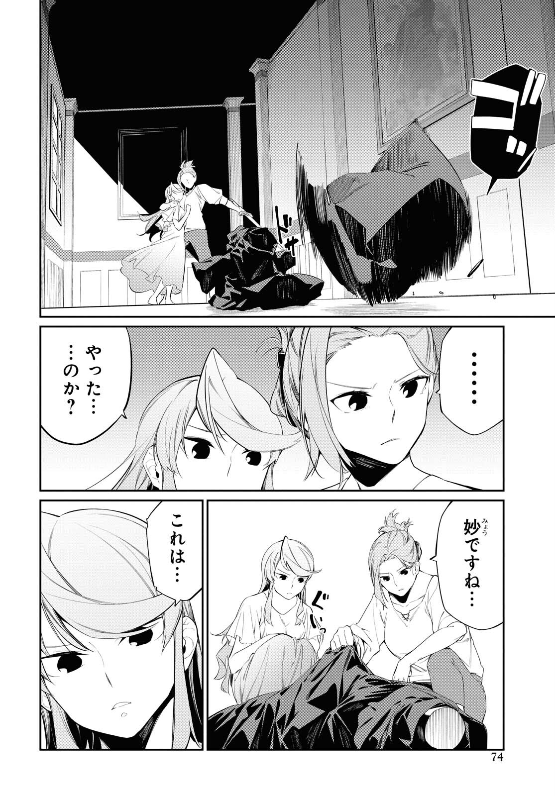 魔力0で最強の大賢者～それは魔法ではない、物理だ！～ 第10話 - Page 15