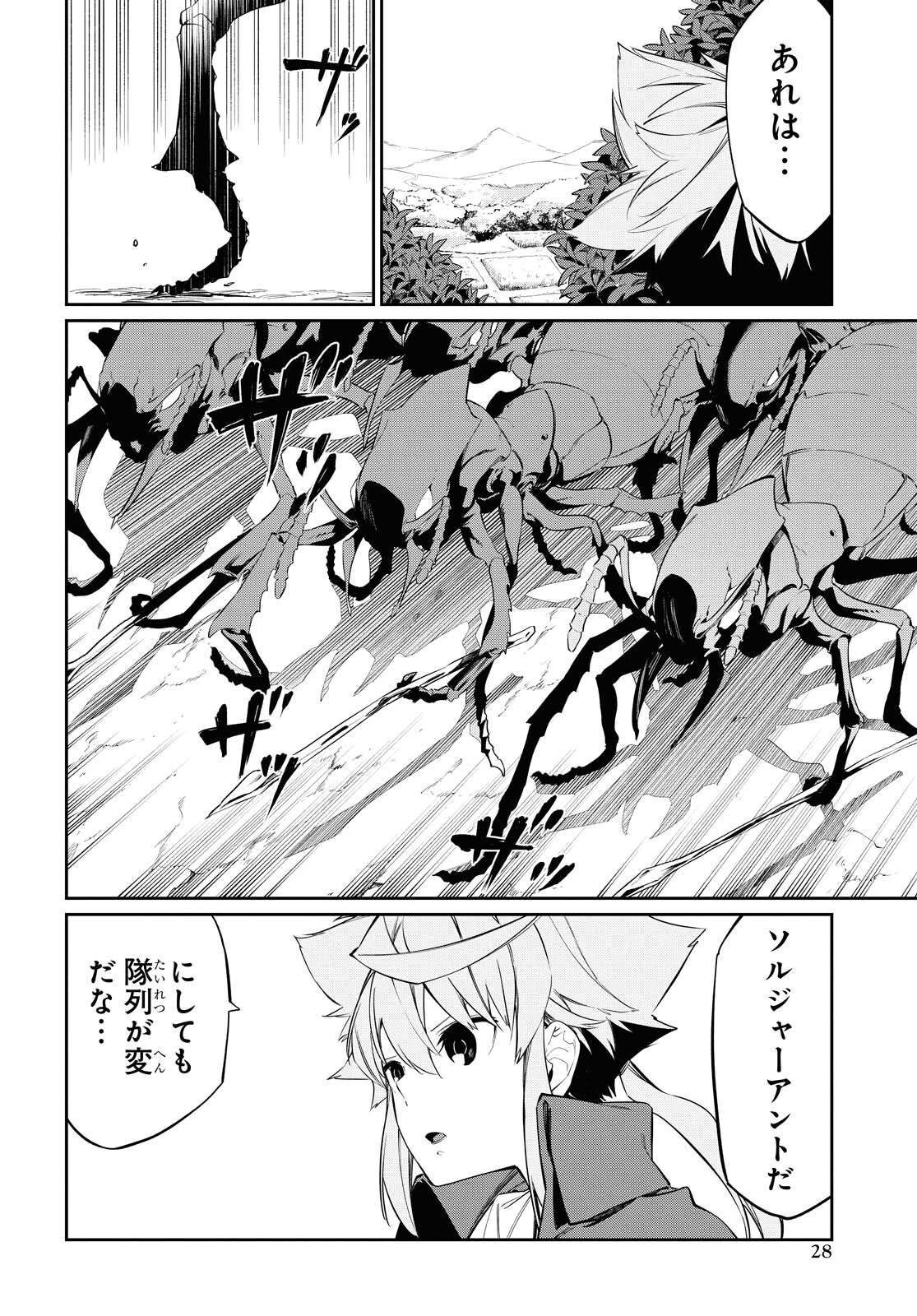 魔力0で最強の大賢者～それは魔法ではない、物理だ！～ 第11話 - Page 22