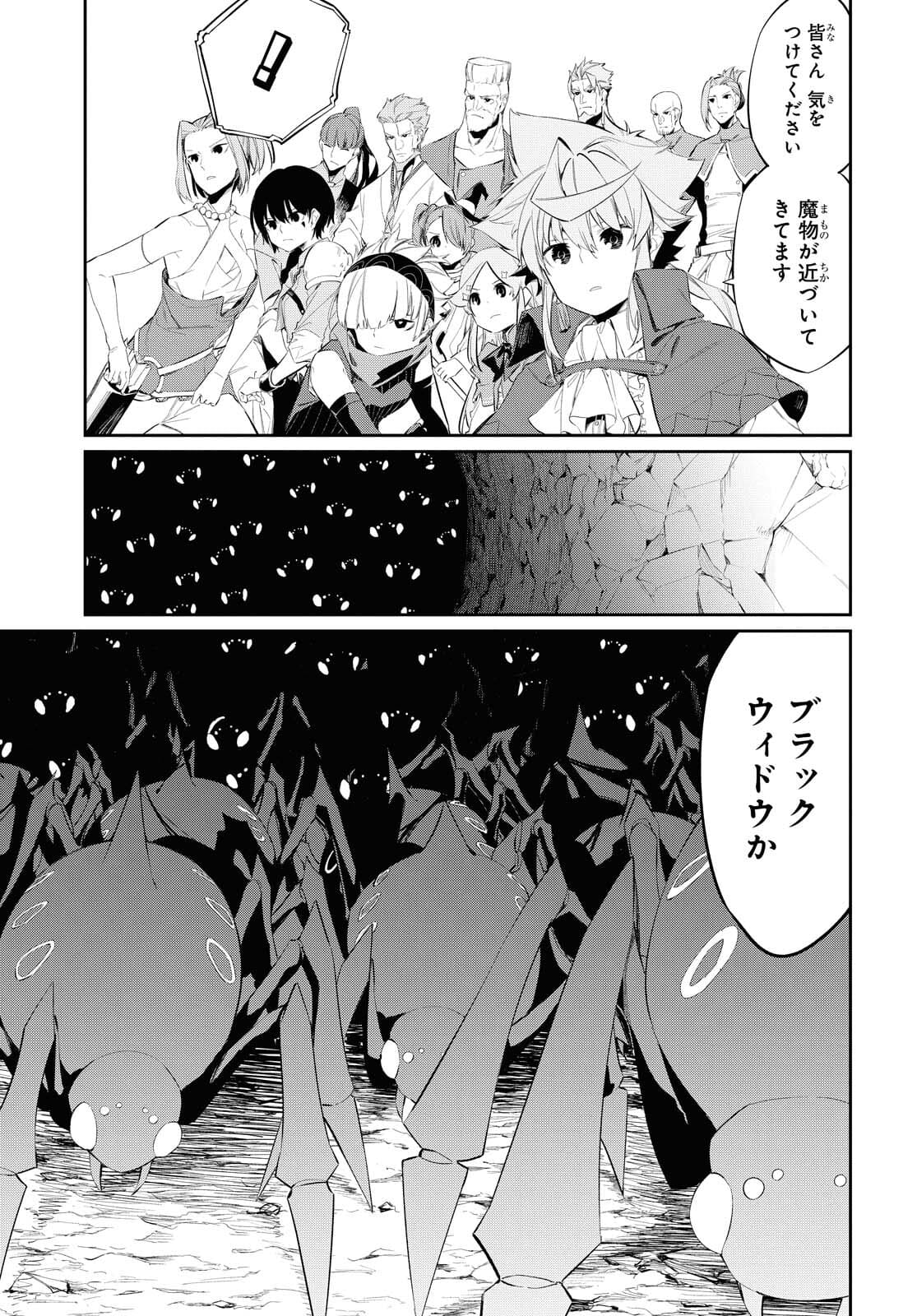 魔力0で最強の大賢者～それは魔法ではない、物理だ！～ 第14話 - Page 6