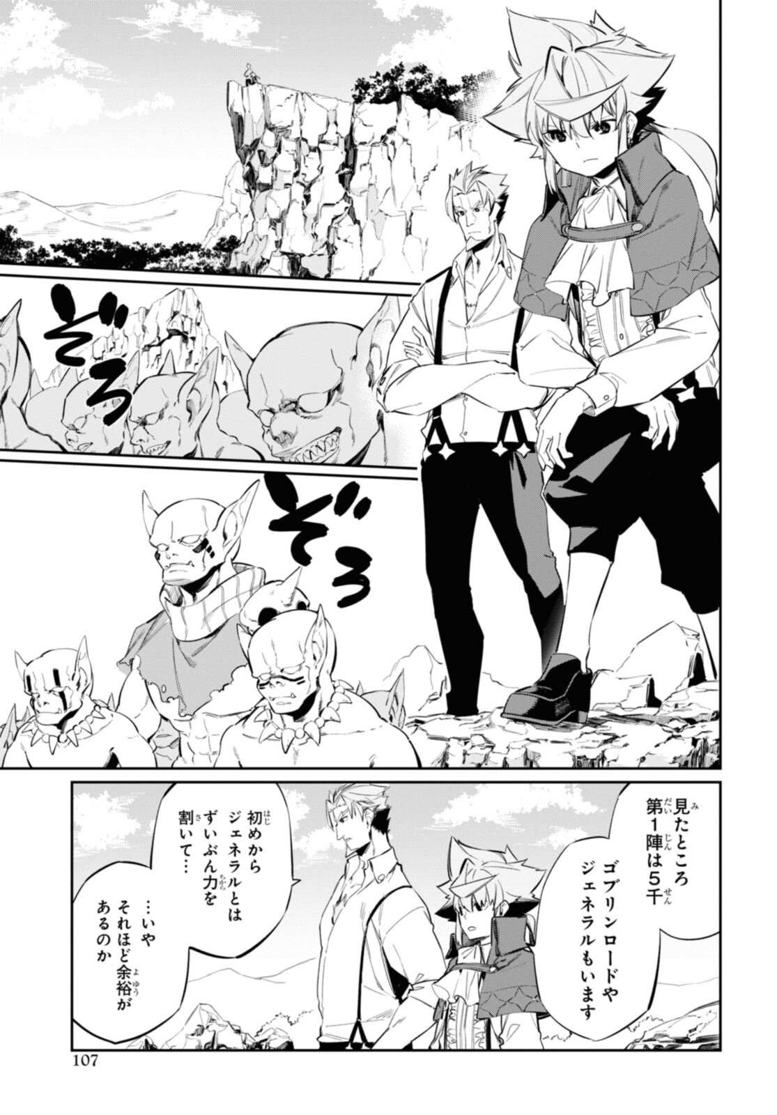 魔力0で最強の大賢者～それは魔法ではない、物理だ！～ 第16.1話 - Page 3