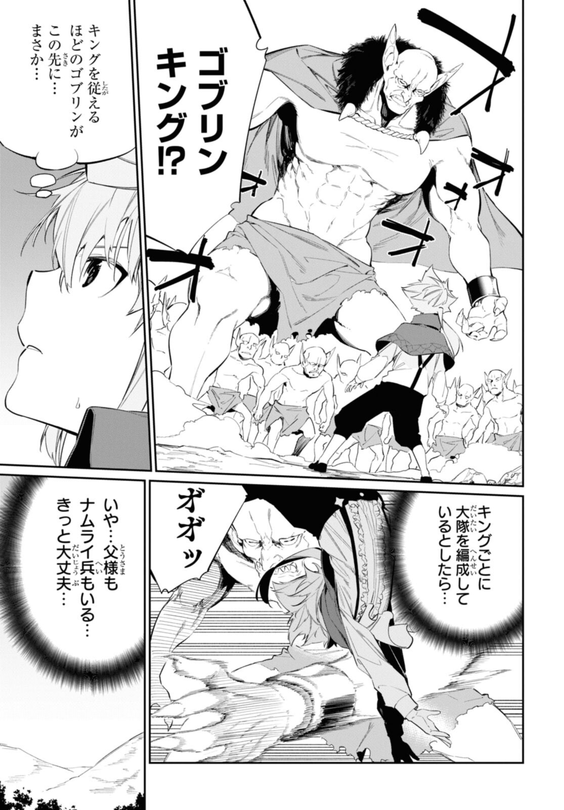 魔力0で最強の大賢者～それは魔法ではない、物理だ！～ 第16.1話 - Page 10