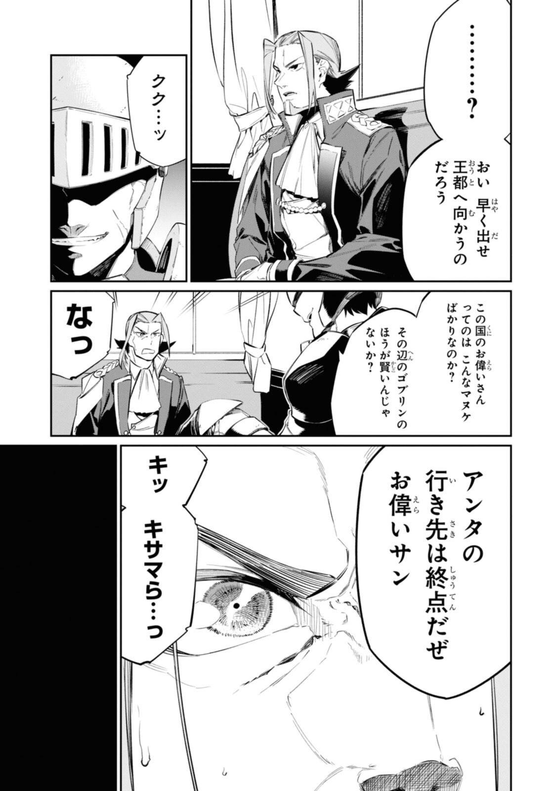 魔力0で最強の大賢者～それは魔法ではない、物理だ！～ 第16.2話 - Page 3