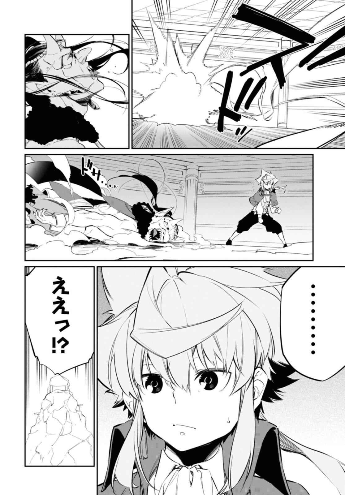 魔力0で最強の大賢者～それは魔法ではない、物理だ！～ 第16.3話 - Page 5