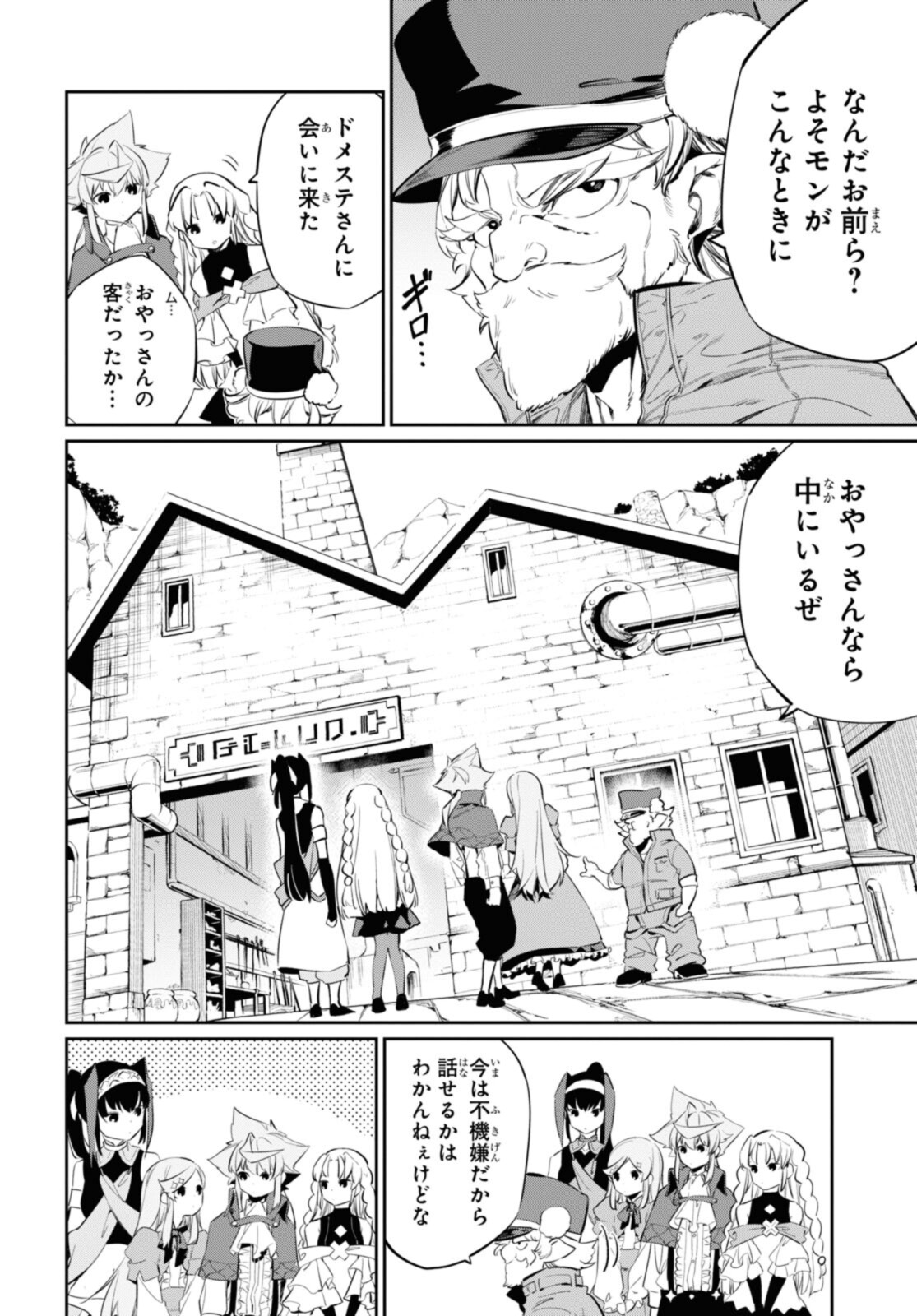 魔力0で最強の大賢者～それは魔法ではない、物理だ！～ 第18.1話 - Page 3